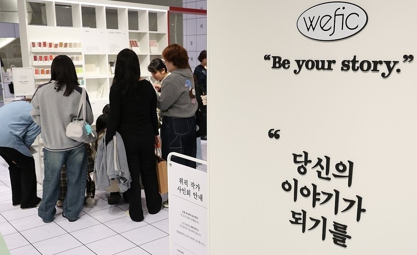 단편 하나로도 책 한 권…‘위픽’ 100권 돌파, 문학의 새로운 진입로 열다