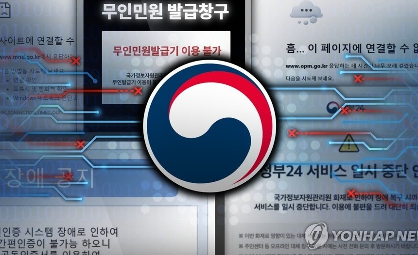 국정자원 화재 19일째…정부 전산시스템 복구 300건 돌파