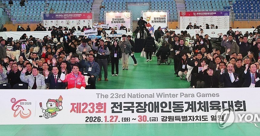 전국장애인동계체전 개막…설원과 빙판 위에 펼쳐진 도전의 무대