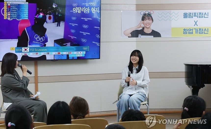 “실패 통해 성공 배웠다”…유승은, 초등학생들과 나눈 올림픽 도전기
