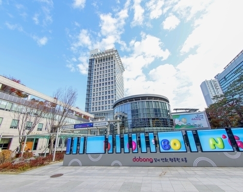 도봉구, 특별교부세·특별조정교부금 268억 확보
