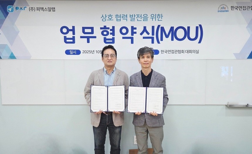 성과창출형 AI 면접 시대 연다…피엑스알랩–한국면접관협회 MOU 체결