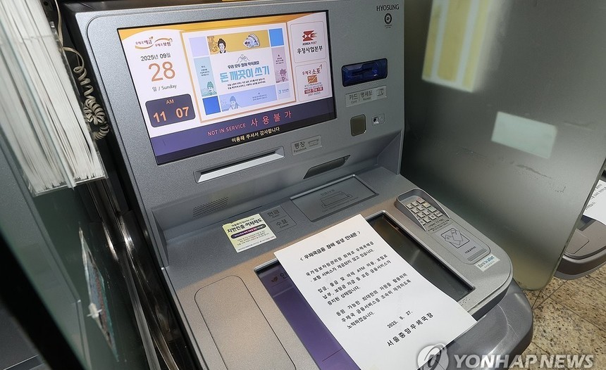 대전 국정자원관리원 화재…중단됐던 우체국 금융 서비스 재개