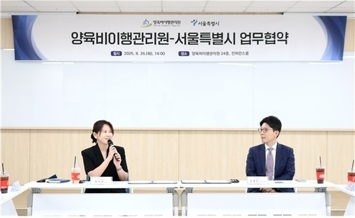 여가부 양육비이행관리원-서울시, 한부모가족 자녀 양육환경 개선 협약