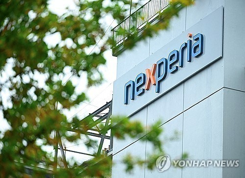 네덜란드, 넥스페리아 개입 중단 선언…중국과 갈등 해소 국면