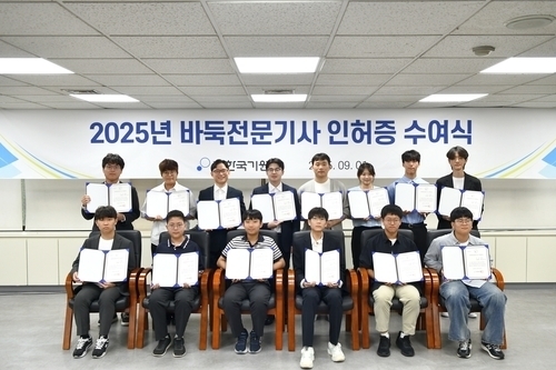 새내기 프로기사 16명 합동 입단식…한국 바둑 새 출발
