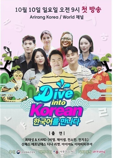 세종학당재단, 한글날 맞아 전 세계에 한국어 알리기 나선다