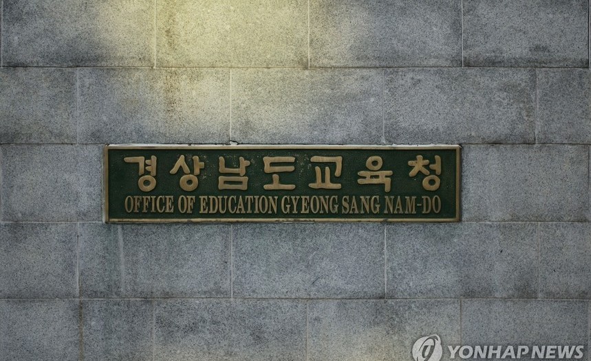 경남도교육청, 고입 전형 역량 강화 연수 개최