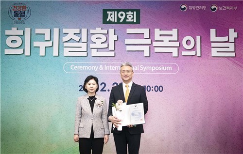 한국아스트라제네카, ‘희귀질환 극복의 날’ 질병관리청장 표창 수상