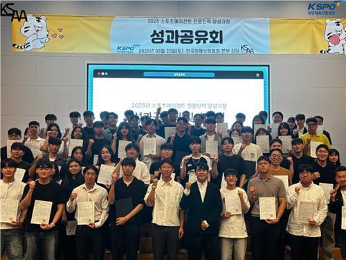 한국스포츠에이전트협회·국민체육진흥공단, 에이전트 양성교육 수료식 개최