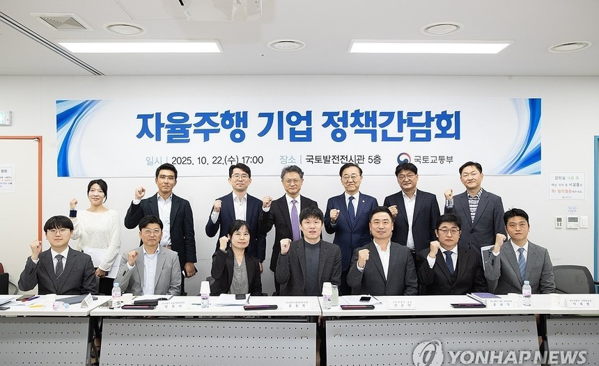 “자율주행 총력전 필요” 김윤덕 장관, 업계 간담회서 전방위 지원 약속