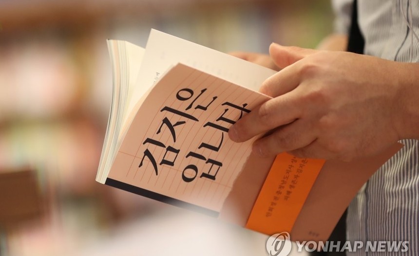 김지은 “오영수 무죄 판결, 반드시 바로잡아야… 대법원 외면 말라”