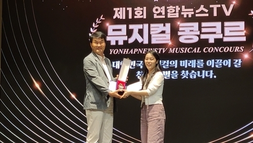 제1회 연합뉴스TV 뮤지컬 콩쿠르 대상, 김주혜씨 영예