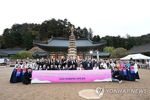 2025 세계올림픽도시연맹 총회, 평창서 개막…올림픽 유산과 미래 논의