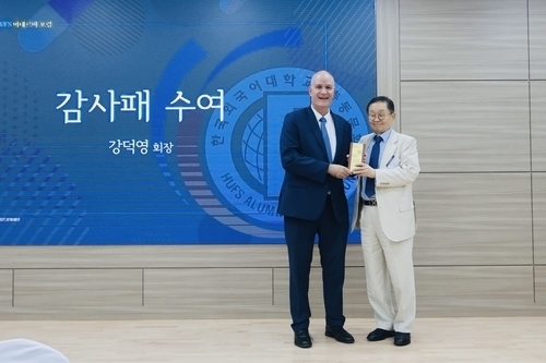 한국외대 총동문회, 제1회 ‘HUFS 미네르바포럼’ 개최…라파엘 하르파즈 대사 강연