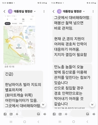 친윤 진영 ‘내홍’…“전 대통령 지지자 동원” 폭로에 고발·반박 난타전