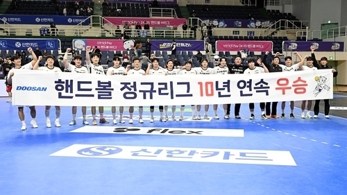 두산, 10시즌 연속 정규리그 1위… 국내 실업 핸드볼 최강 입증