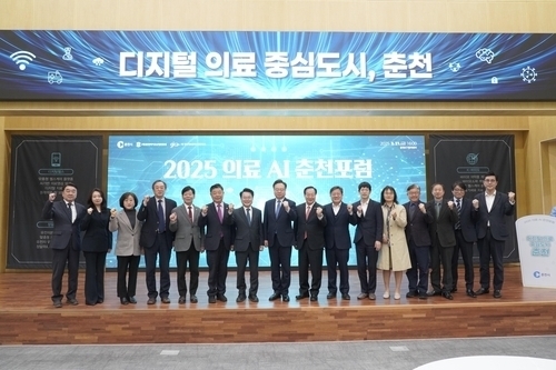 ‘디지털 의료 중심도시’ 춘천…AI·정밀의료 혁신 포럼 개최