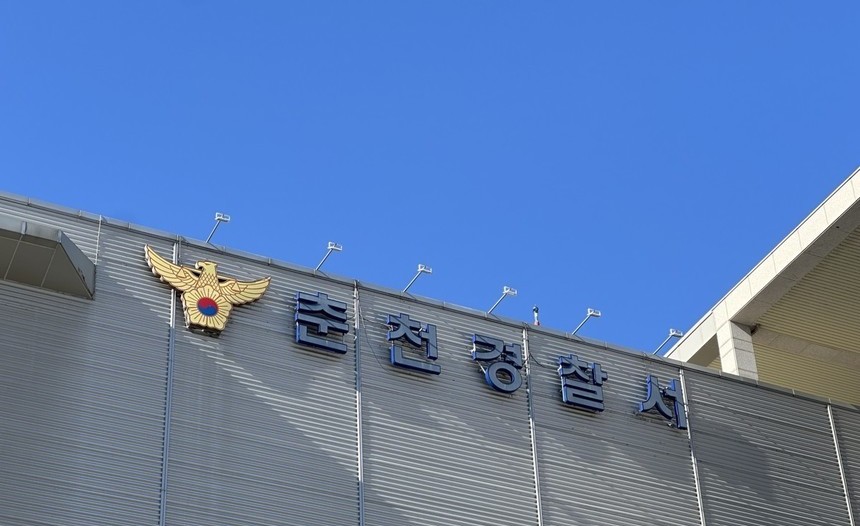춘천 길거리서 흉기 난동 벌인 40대 현행범 체포