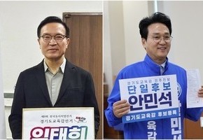 경기교육감 선거 본격 유세전…임태희·안민석 주말 표심 공략