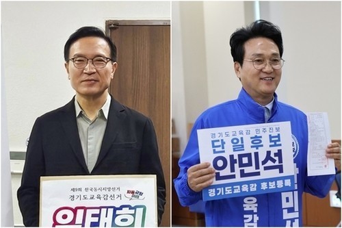 경기교육감 선거 본격 유세전…임태희·안민석 주말 표심 공략