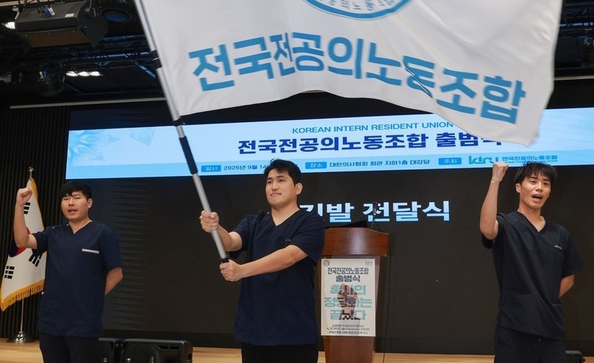 “혹사의 대를 끊겠다” 전국전공의노동조합 공식 출범