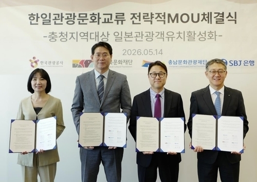신한은행 SBJ은행, 일본 관광객 유치 확대…충청권 관광 활성화 협약