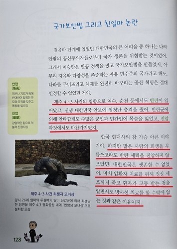 역사왜곡 도서 비치 사과한 이정선 광주시교육감…“절차 위반 시 엄정 조치”