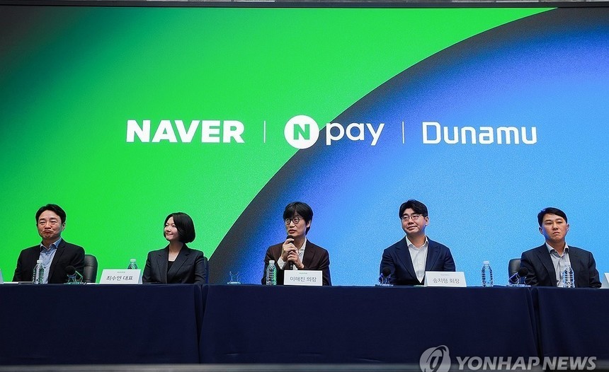 네이버-두나무 주식교환 3개월 연기…디지털자산 전략 ‘속도 조절’
