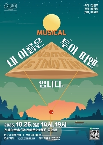 경남도교육청, 다문화 뮤지컬 전액 지원…“공감·존중 배운 뜻깊은 시간”
