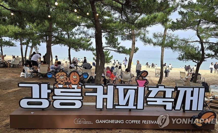 '별멍·불멍' 즐기며 강릉 커피 한잔…지역 향 담은 제17회 강릉커피축제