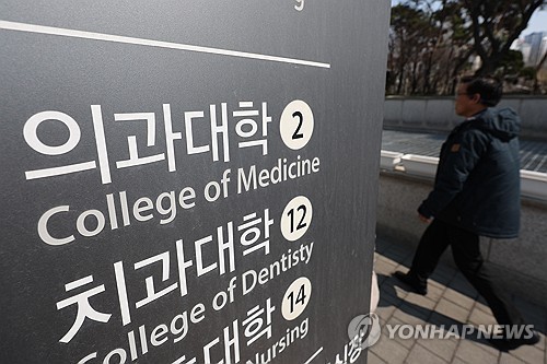 대구권 의대들 “정원 확대 환영”…지역 의료 인력 확충 기대