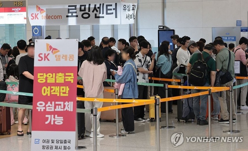 SK텔레콤 “출국 전 유심 미교체로 인한 해킹 피해, 책임지겠다”