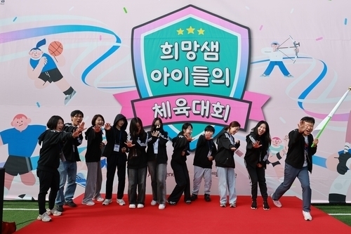 한국아스트라제네카, 암 환자 자녀 위한 ‘희망샘 체육대회’ 개최
