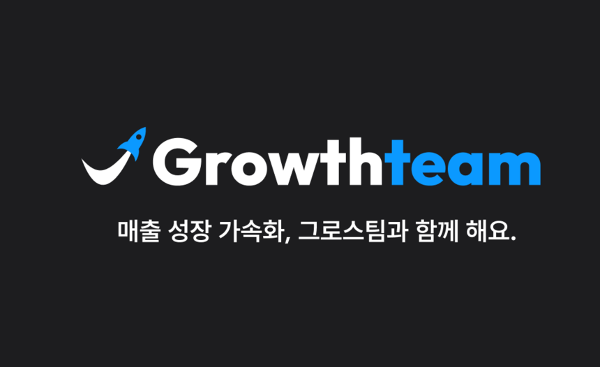 스케일업스쿼드, 스타트업 위한 ‘그로스팀 구독 서비스’ 출시