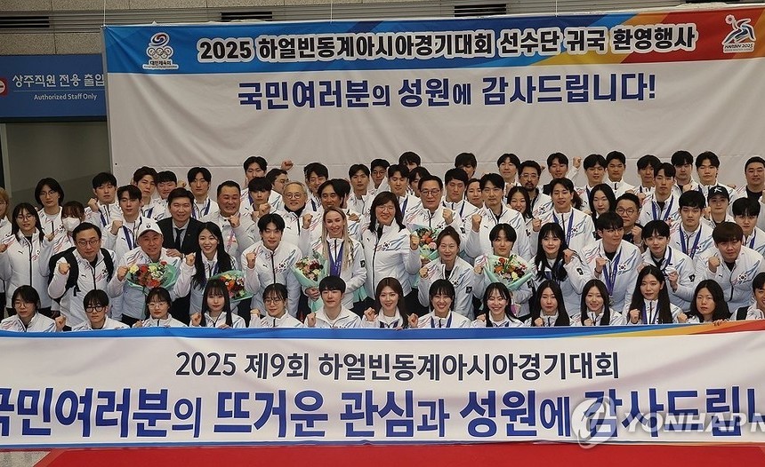 하얼빈 동계 아시안게임 선수단 금의환향… “최고의 순간, 함께했다”