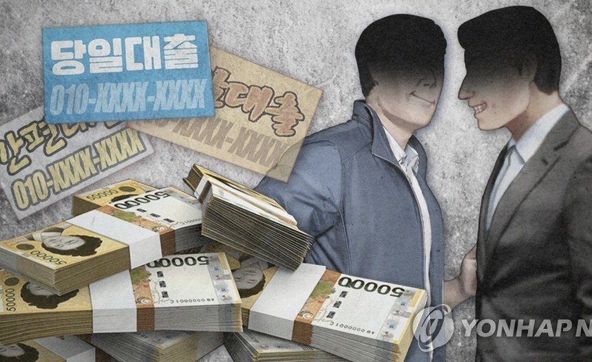 불법 사채 ‘무효’ 확인서, 금감원장이 직접 보낸다…초고금리·폭행 계약에 강경 대응