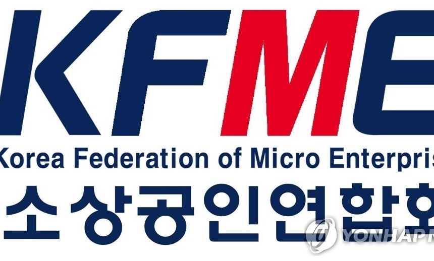 소상공인연합회, 최저임금·주휴수당 개편 요구…경사노위와 정책 간담회