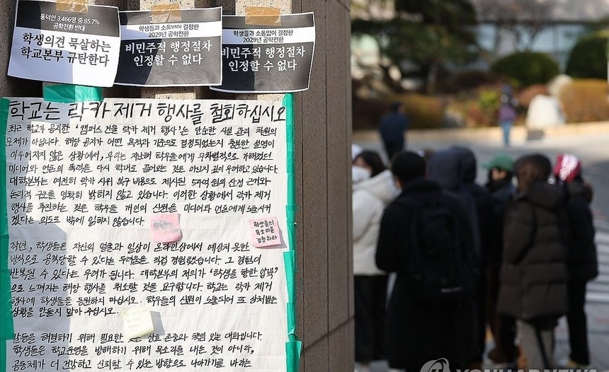 동덕여대, 남녀공학 전환에 맞춰 ‘동덕대’로 교명 변경 추진
