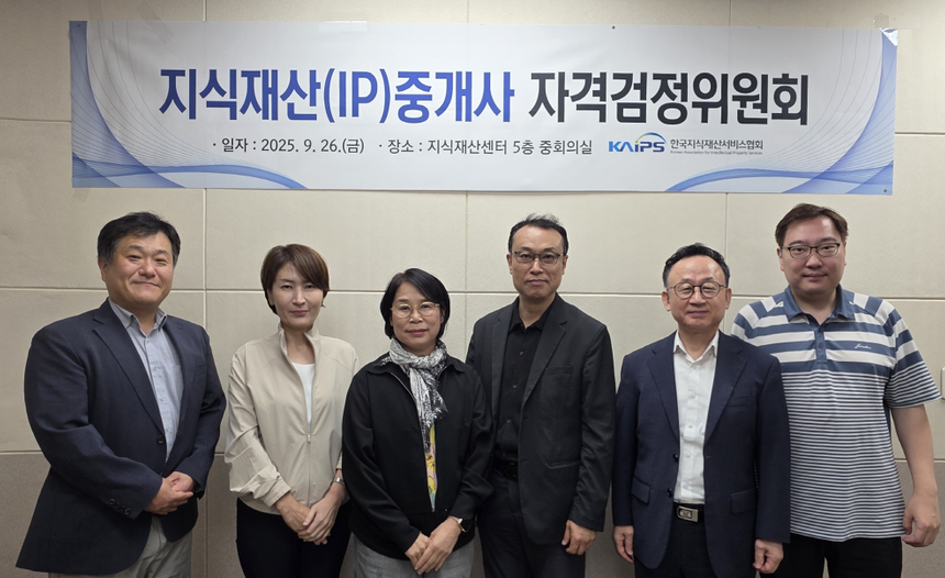 IP중개사 자격제도 본격 시행… ‘지식재산 거래 전문가’ 첫 양성