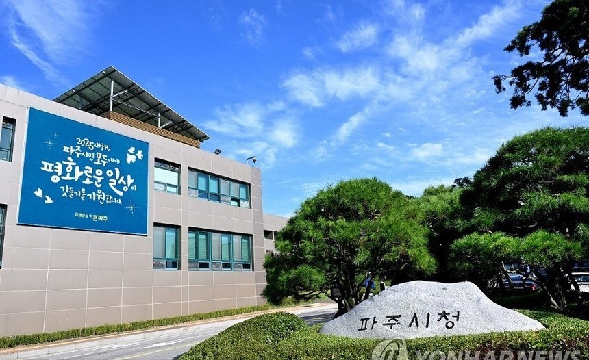 파주시, 금촌동 ‘세대 통합 복합지원센터’ 착공