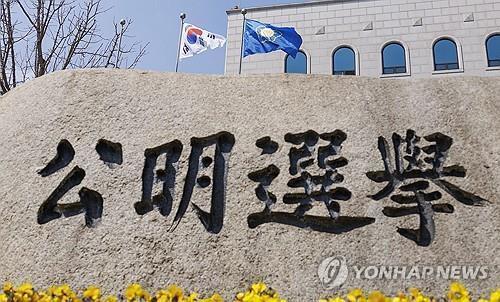 지방선거 후보 등록 마감 임박…전국 6천904명 등록 완료