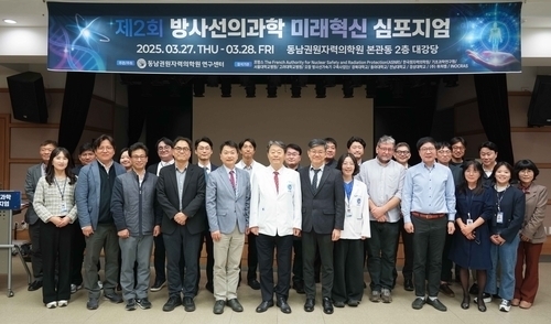 동남권원자력의학원, ‘방사선의과학 미래혁신 심포지엄’ 성료