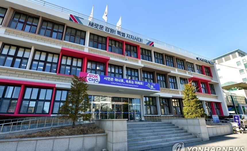 성 비위 의혹 속초시 승진 대상자 직위 해제…경찰 수사 의뢰