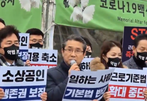 직업소개 소상공인 “고용 규제 확대로 생존권 위협…현장 반영한 제도 보완 시급”