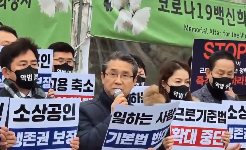 직업소개 소상공인 “고용 규제 확대로 생존권 위협…현장 반영한 제도 보완 시급”