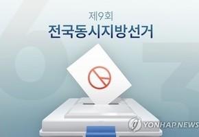 전남 지방선거 무소속 돌풍 재현될까…출마자 10명 중 4명 무소속