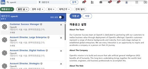 오픈AI, 서울 지사 채용 돌입…국내 사업 본격화 시동
