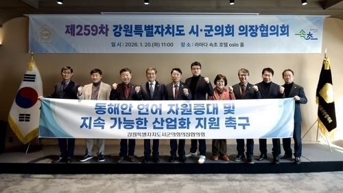 강원 시군의회 의장들, 동해안 연어 산업화 지원 한목소리