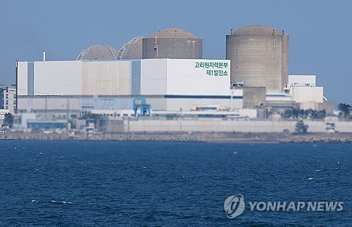 원전 사후 처리 비용 인상…한수원 연간 부담 3천억원 늘어난다